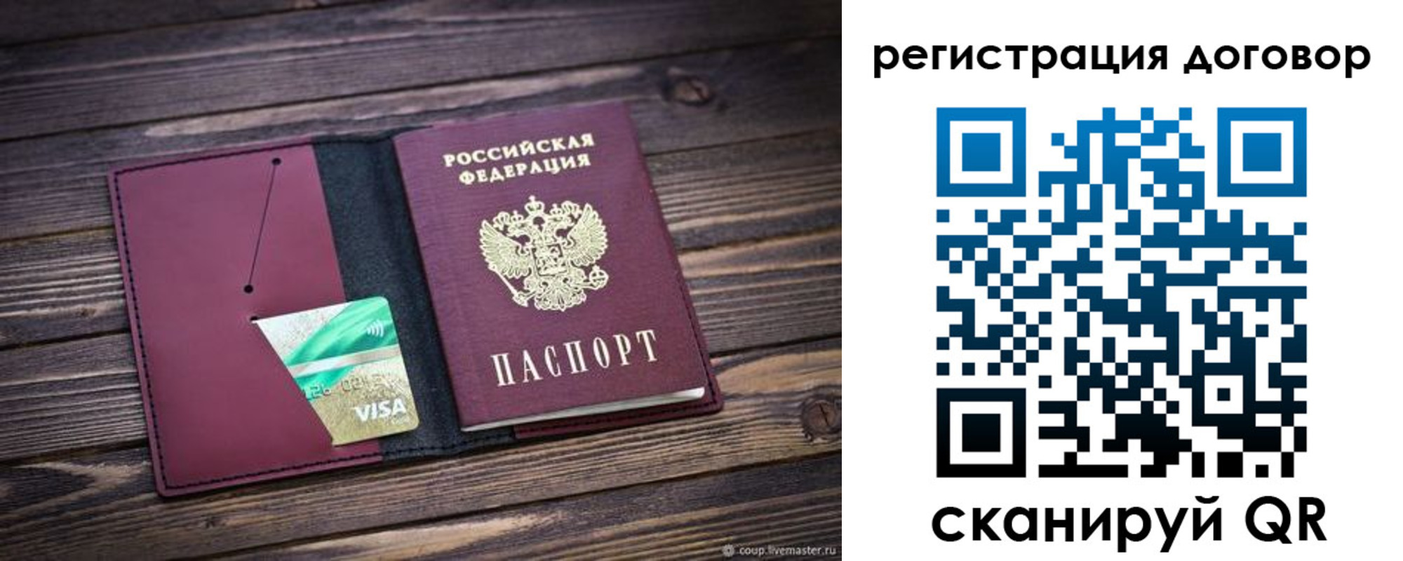 временная регистрация адрес в Ростове-на-Дону