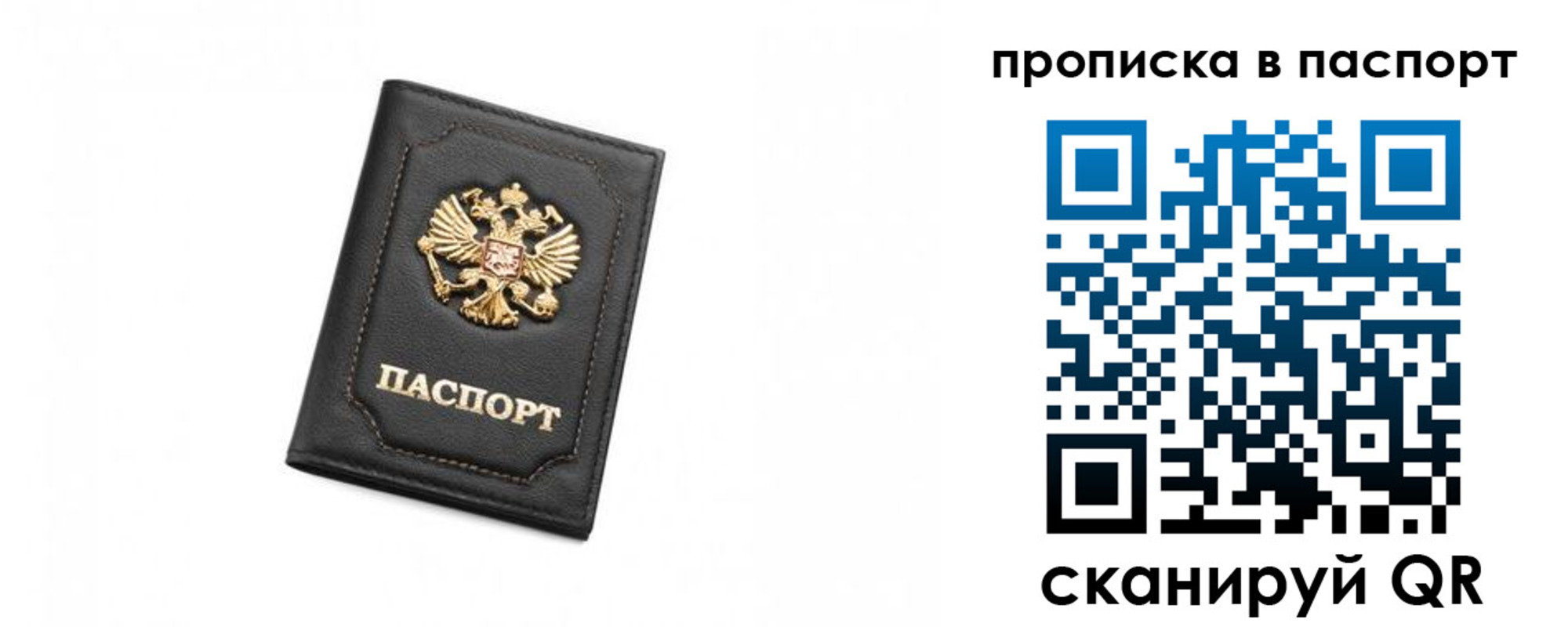 временная прописка в Ростове-на-Дону