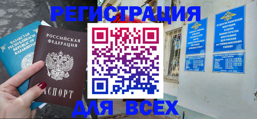 прописка поиск в Ростове-на-Дону