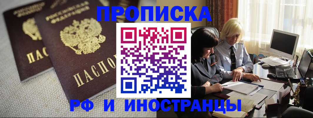 временная регистрация гарантия в Ростове-на-Дону