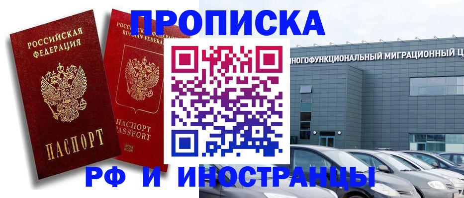 временная регистрация госуслуги в Ростове-на-Дону