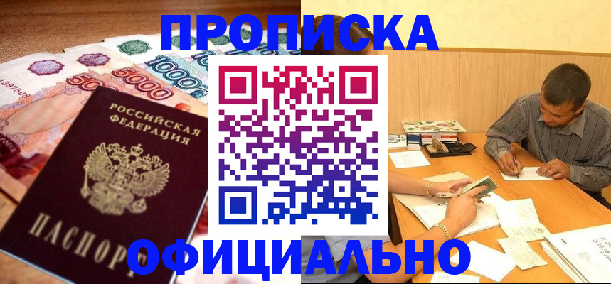 временная регистрация недорого в Ростове-на-Дону