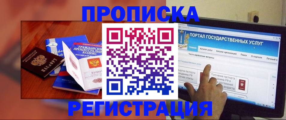 временная регистрация для всех в Ростове-на-Дону