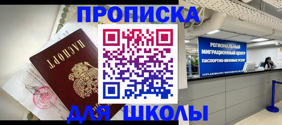 временная регистрация недорого в Ростове-на-Дону