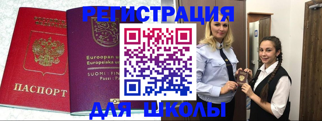 временная регистрация поиск в Ростове-на-Дону