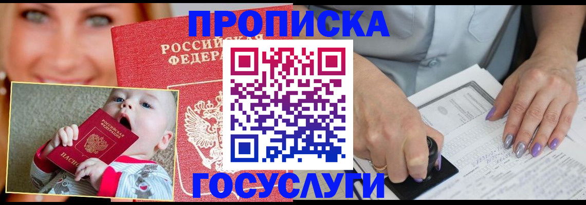 прописка поиск в Ростове-на-Дону