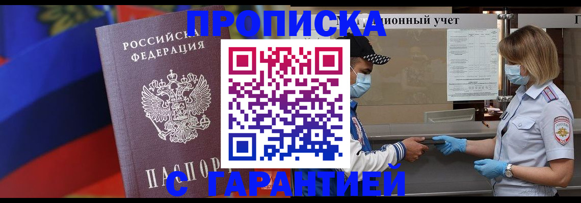 миграционный учет в Ростове-на-Дону