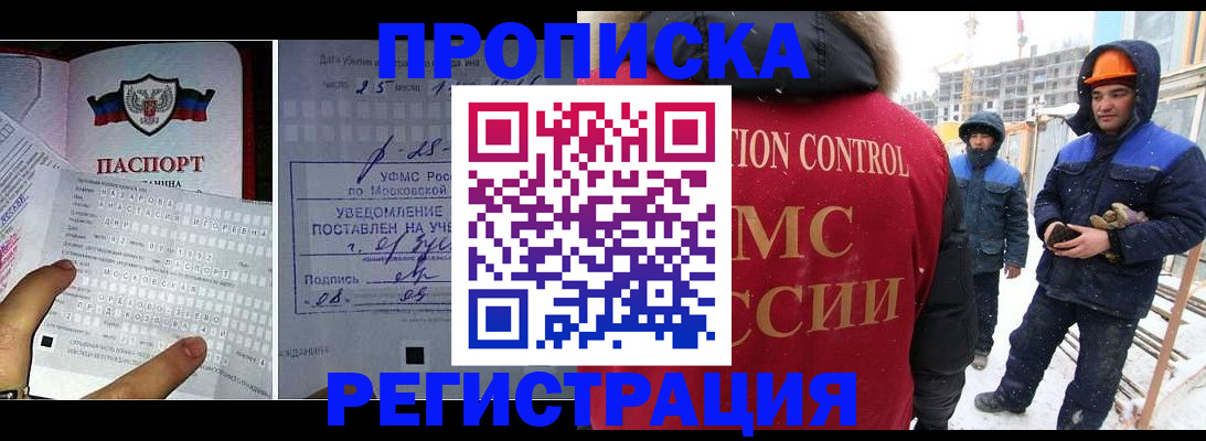 временная регистрация законно в Ростове-на-Дону