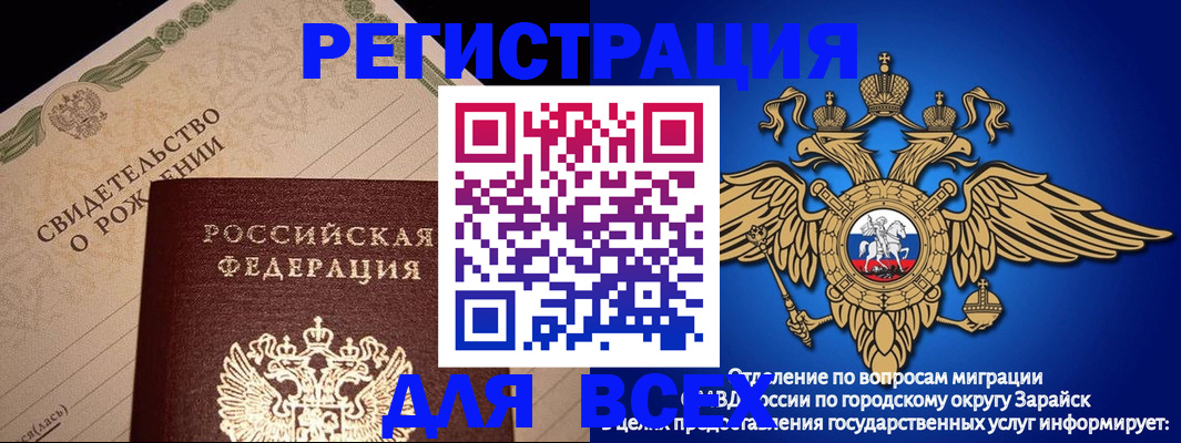 временная регистрация собственник в Ростове-на-Дону