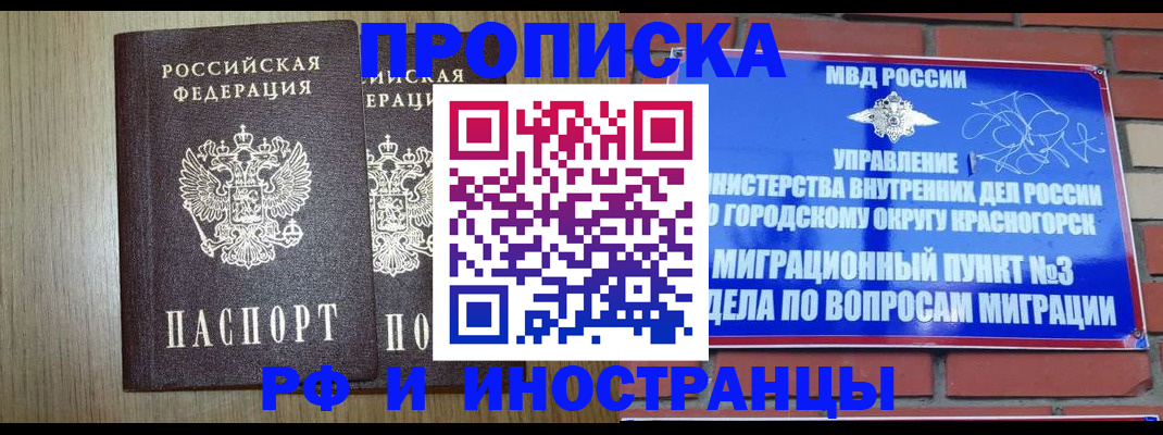 временная регистрация 2025 в Ростове-на-Дону