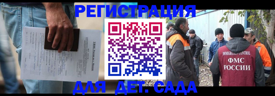 миграционный учет в Ростове-на-Дону